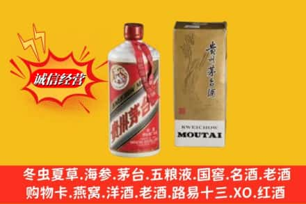 果洛甘德县回收80年代茅台酒