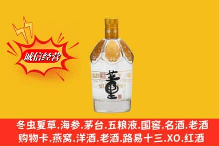 果洛甘德县求购回收老董酒